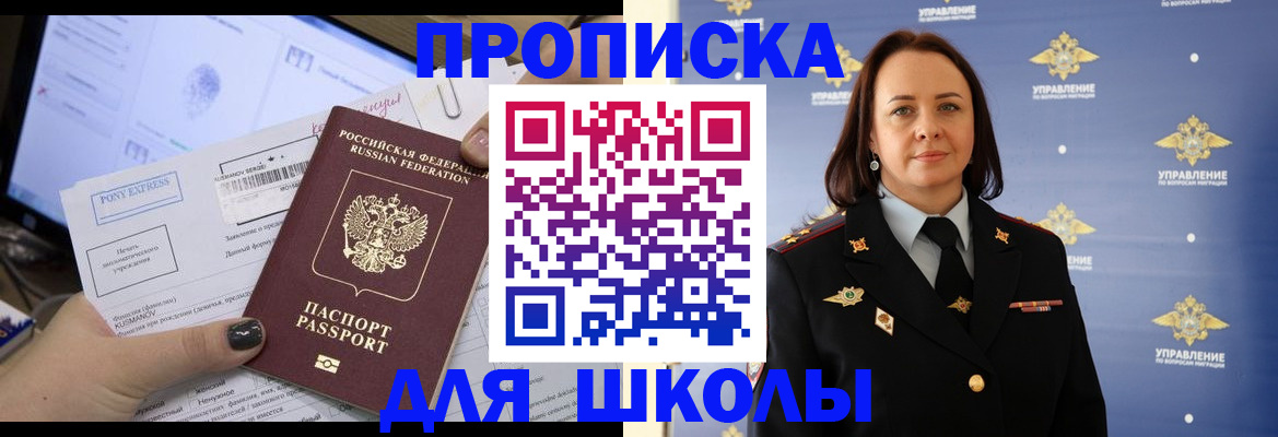 временная регистрация в квартире в Сосновке