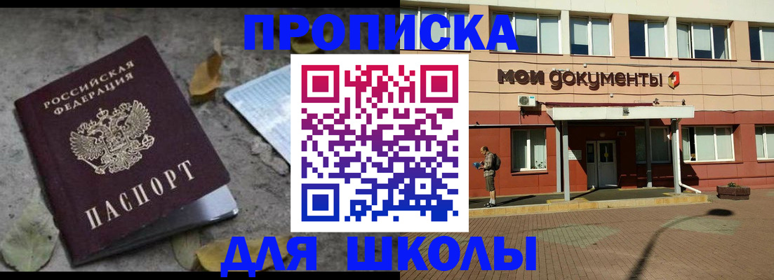 прописка гарантия в Сосновке