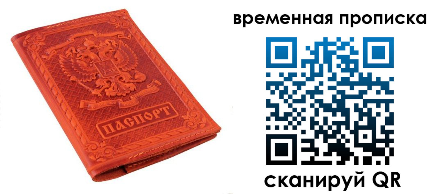 где прописаться в Сосновке