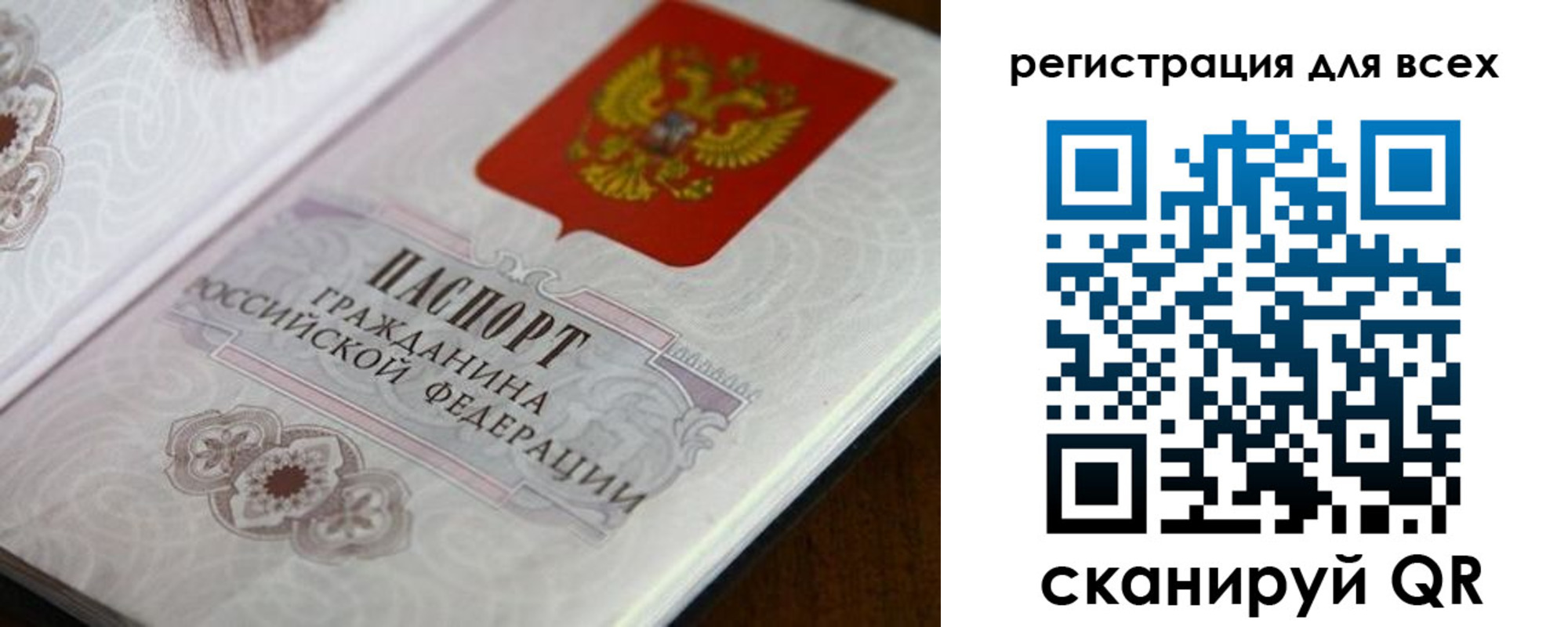 временная регистрация в Сосновке