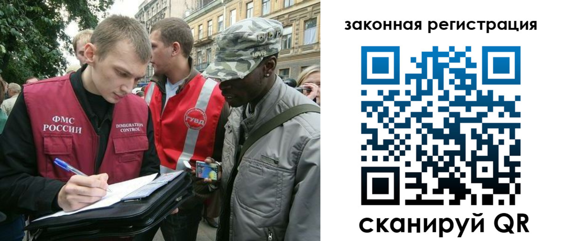 миграционный учет в Сосновке