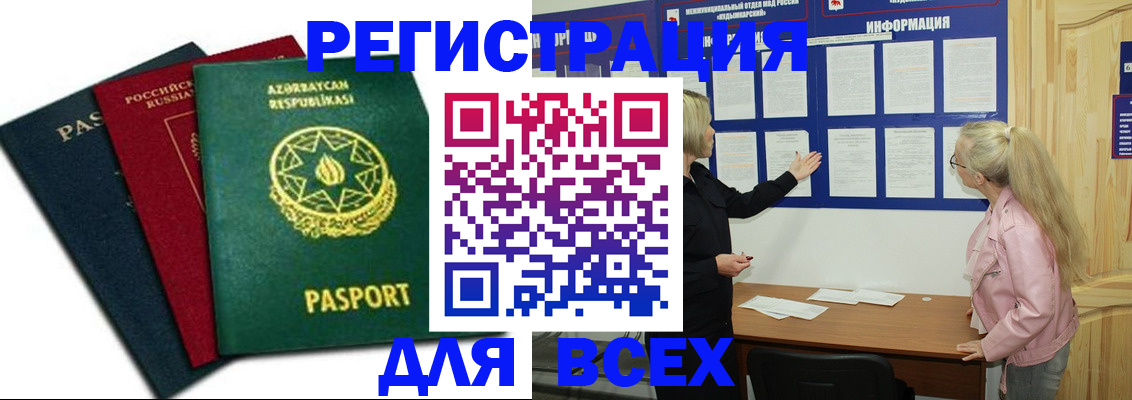 регистрация для дет. сада в Сосновке