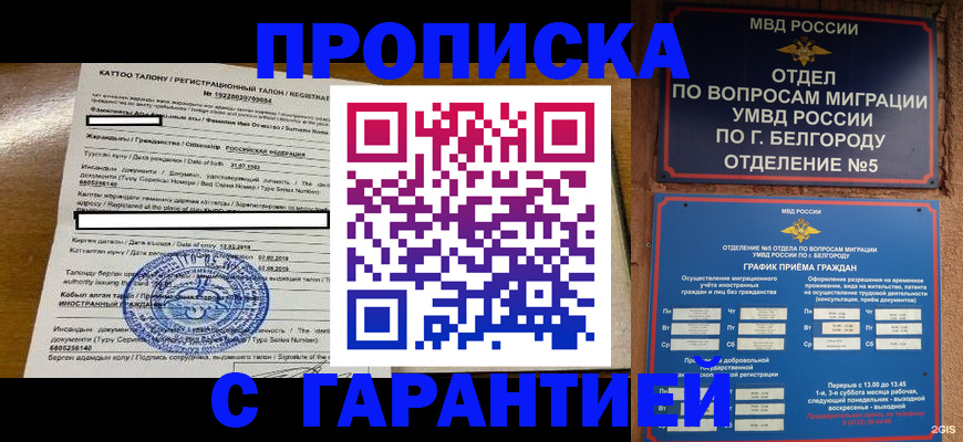 регистрация в Сосновке