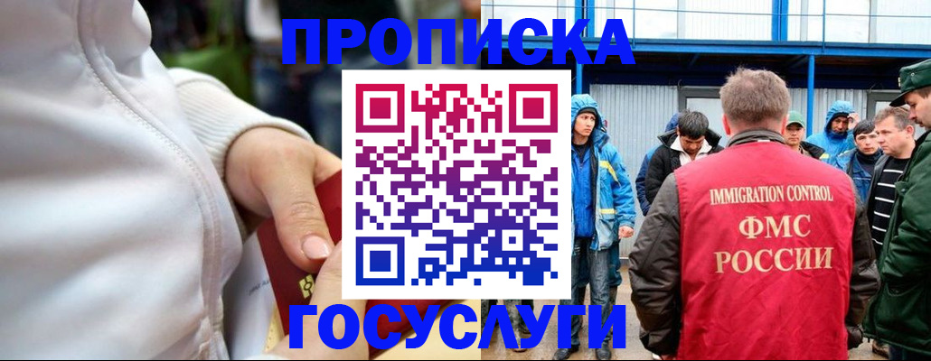 прописка регистрация в Сосновке