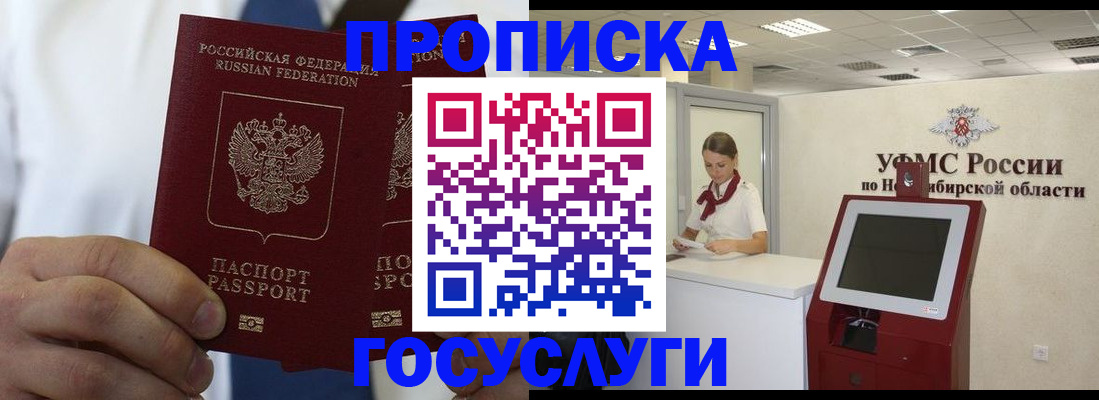 регистрация в Сосновке