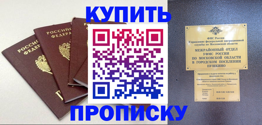 временная регистрация собственник в Сосновке