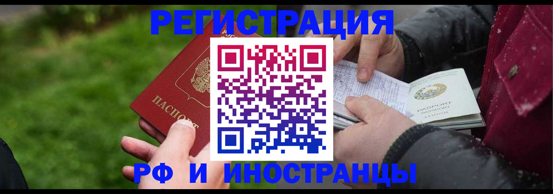 купить прописку в Сосновке