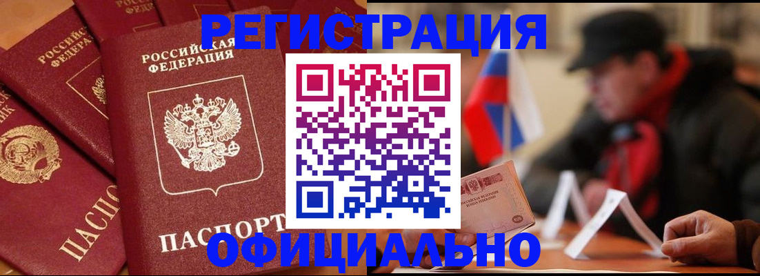 прописка паспорт в Сосновке