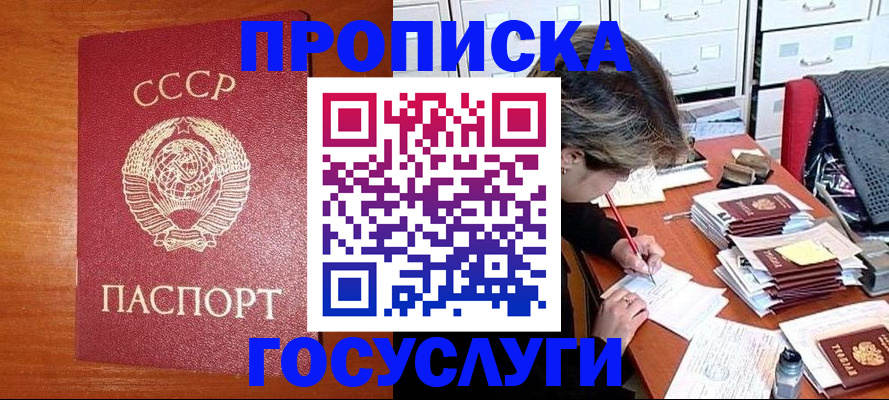 прописка от собственника в Сосновке