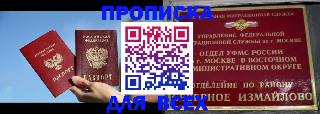 временная регистрация законно в Сосновке