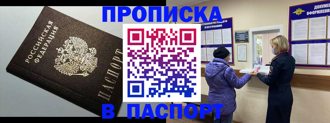 временная регистрация собственник в Сосновке