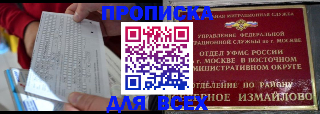 временная регистрация в квартире в Сосновке